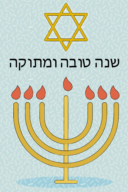 Rosh Hashanah Menorah ecard