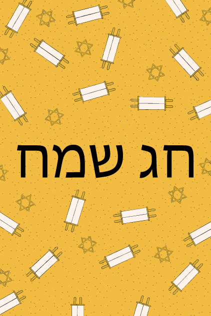 Rosh Hashanah Torah  ecard
