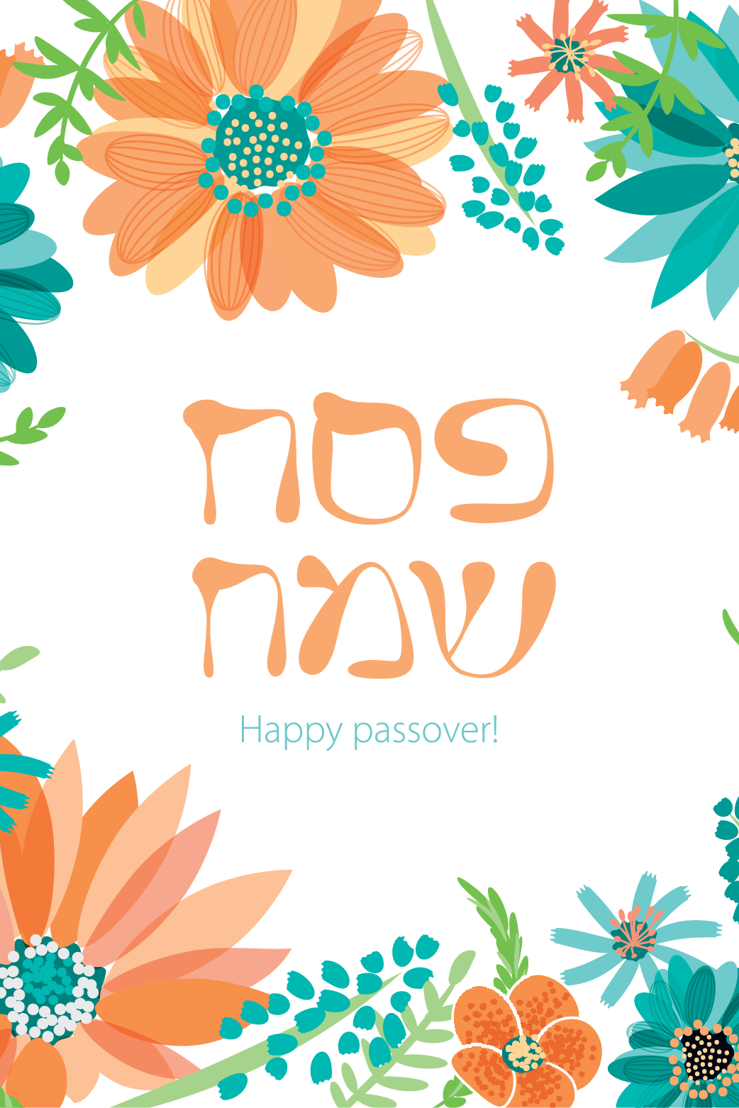 Happy Passover Hebrew ecard
